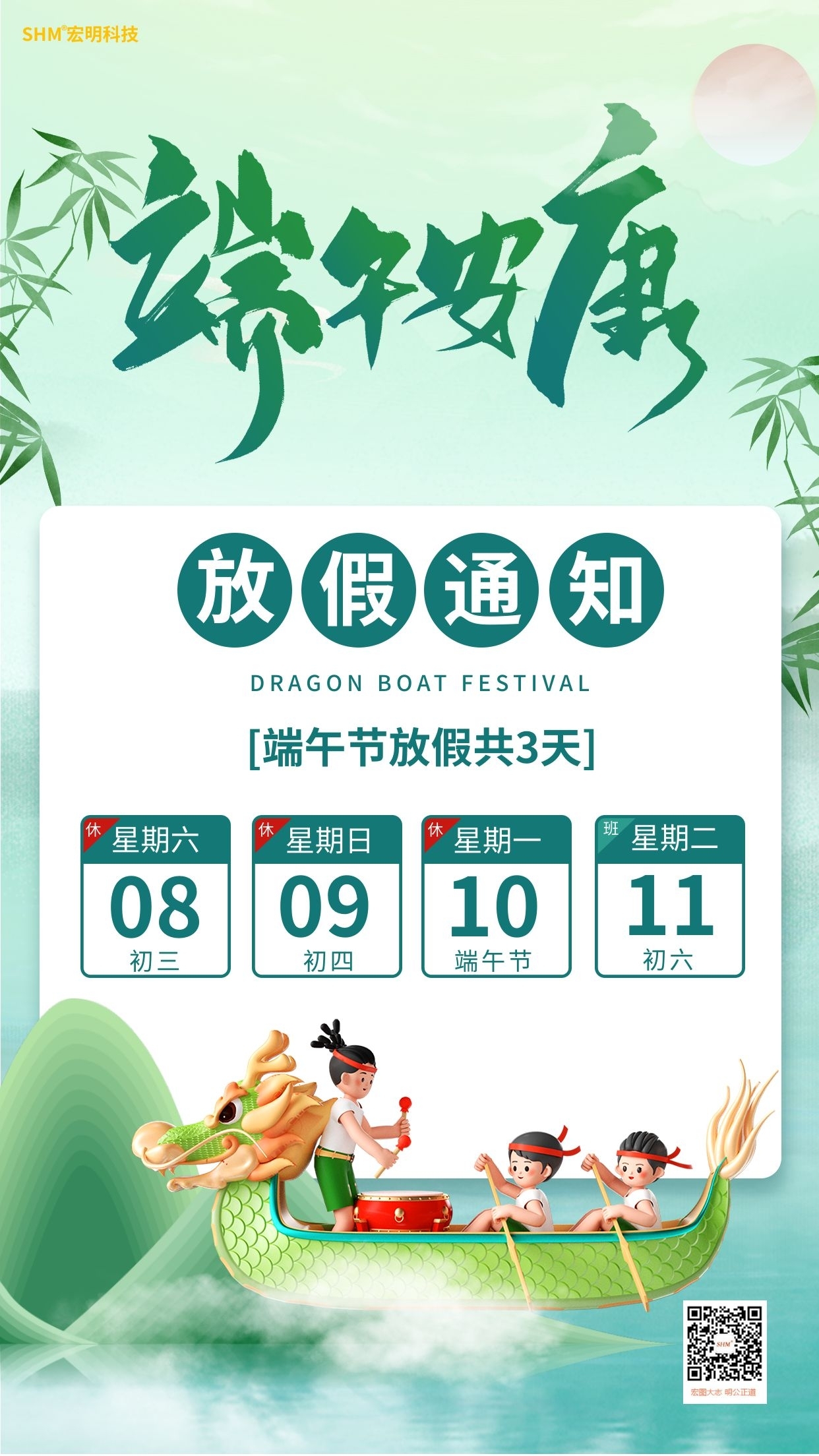 2024端午節1.jpg