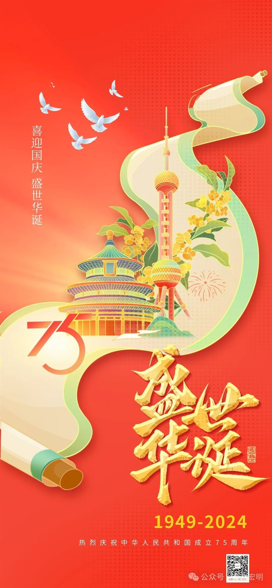 2024國慶節.jpg